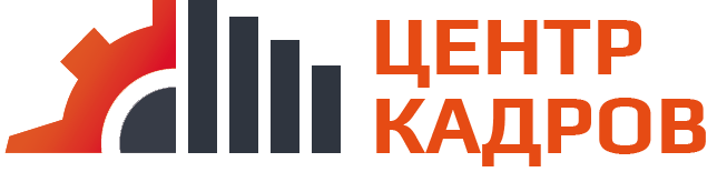 Центр Кадров